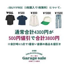 2025/2/22（土）11:00〜15:00 第3回ガレージセール開催 − 東京都