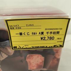 【ジャングルジャングル守口店】一番くじ　ナルト　A賞　千手柱間の画像