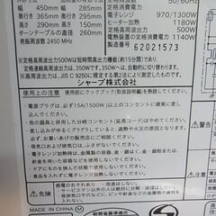 セール中につき、通常特価7,128円より20％引の5,702円!　【30】SHARP　シャープ　オーブンレンジ　電子レンジ　RE-180KS-W　2016年製　トースター　グリルの画像