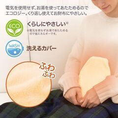 やわらかECO湯たんぽ【セール品】
