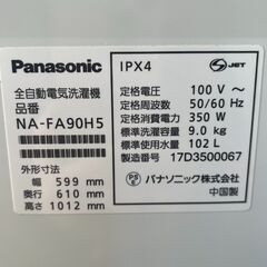 Panasonic/パナソニック☆全自動洗濯機☆NA-FA90H5☆９kg☆2017年製の画像