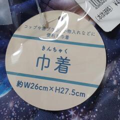 新品巾着　　　惑星柄　　　　　　　　　　　　の画像