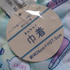 新品　巾着　　の画像
