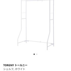 IKEA 洗濯ラック
