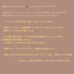 ボイストレーニング・カウンセリングレッスン《札幌白石区・講師宅》の画像