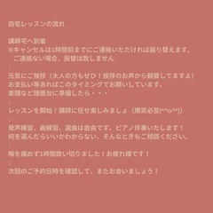 ボイストレーニング・カウンセリングレッスン《札幌白石区・講師宅》の画像
