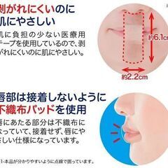 ぴたっと貼るだけすやすやナイト【セール品】の画像