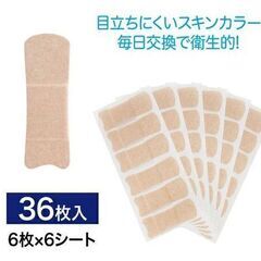 ぴたっと貼るだけすやすやナイト【セール品】の画像
