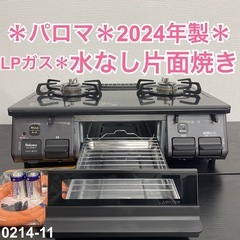 ☆ジモティ割あり☆ Rinnai LPガステーブル 21年製 興味深 動作確認／