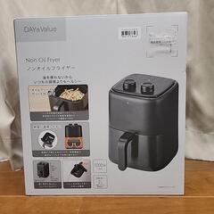 ノンオイルフライヤー   新品未使用品