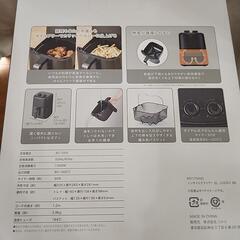 ノンオイルフライヤー   新品未使用品の画像
