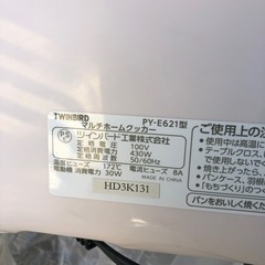 NO：3302 値下げマルチホームベーカリー‼️   コンパクト❣️の画像
