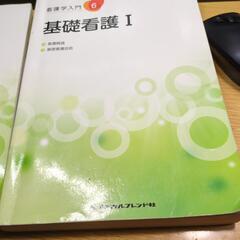 看護学入門書1と2　マーカーペンでのライン記入がありますが必要な方に～の画像