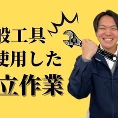 ＼キャリアアップしながら南関町で長く働く！／半導体装置の立ち上げスタッフ＊土日祝休みの画像