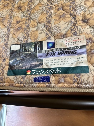 フランスベッド　シングル