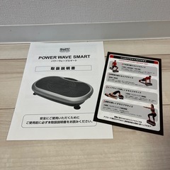 【箱付】BODY SCULPTURE POWER WAVE SMART ブラック ブルブルマシーンの画像