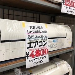 ⭐️東芝・エアコン14畳用⭐️