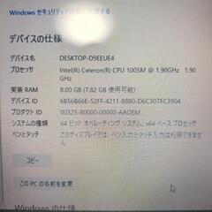 １５インチ　ノートパソコン　Windows10の画像