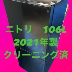 ブラック 2ドア冷蔵庫 NTR-106BK 2021年製