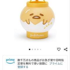【サンリオ】ライト（ぐでたま、バツマル）の画像