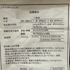 シングルマットレスの画像