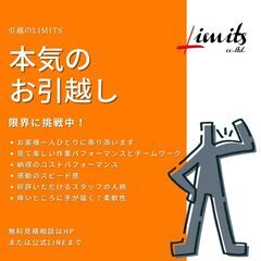 【三浦市の格安引越🚚】高品質👍！コスパ最強❤️！柔軟な対応力の引...
