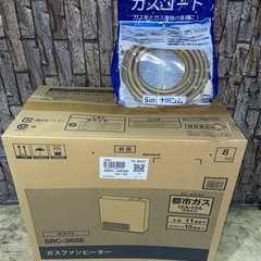【早い者勝ち！新品未開封】★安心の広島ガスから購入品★リンナイ ...