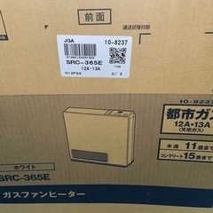 【早い者勝ち！新品未開封】★オフシーズン特価！★安心の広島ガスから購入品★リンナイ SRC-365E [ガスファンヒーター (都市ガス用/木造11畳・コンクリ15畳まで)] ホワイト ガスファンヒーター★ガスホース5mも付けます！の画像