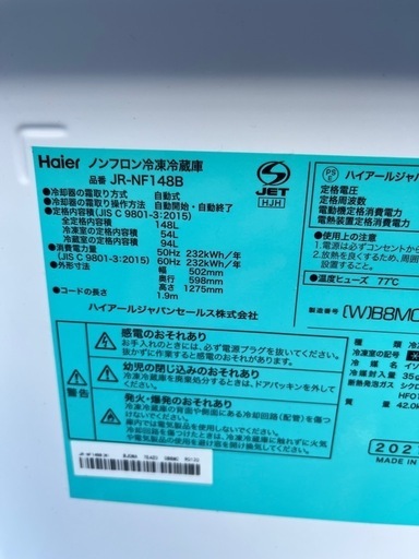 D0497冷蔵庫ハイアール21年148L2ドア右開き無料配達