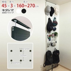 壁面突っ張りラック