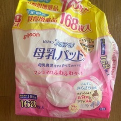 母乳パッド