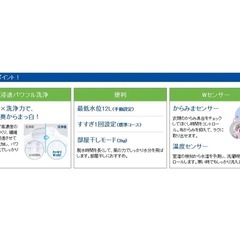TOSHIBA東芝　洗濯機 aw-5g6　の画像