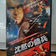 DVD   沈黙シリーズ  ３話の画像