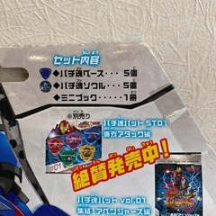 バチ魂バット ST02 鉄壁カウンター編 [バンダイ]の画像