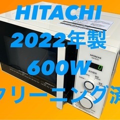 HITACHI 日立 50Hz専用 22年製 電子レンジHMR-BK220-Z5