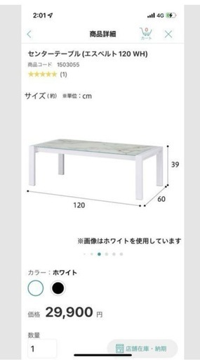 ガラステーブル テーブル　