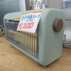 遠赤外線ストーブ☆PORTA☆暖房器具☆DS-T1955☆2019年製☆レトログリーン☆レトロカラー【浜村鹿野温泉ICから3分 買取本舗、 宮本リサイクル 営業時間9～19時 定休日水曜のみ←連絡できませんm(_ _)m】の画像