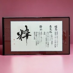 【墨庵都島 怜風書道教室 】の画像