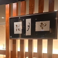 【墨庵都島 怜風書道教室 】の画像