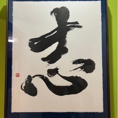 【墨庵都島 怜風書道教室 】