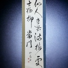 【墨庵都島 怜風書道教室 】の画像