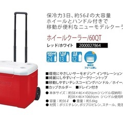3/23まで◎　コールマン　クーラーボックス　キャンプ用品
