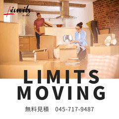 【千代田区の格安引越🚚】お得🉐に高品質引越しするなら引越のLIM...