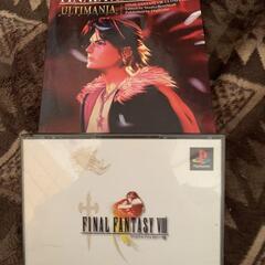 ファイナルファンタジーVIII FF8 攻略本付き