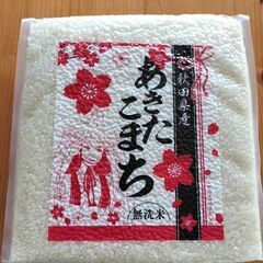 無洗米