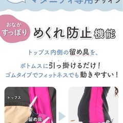 kerata マタニティ水着 3点セット Lの画像