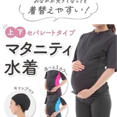 kerata マタニティ水着 3点セット Lの画像