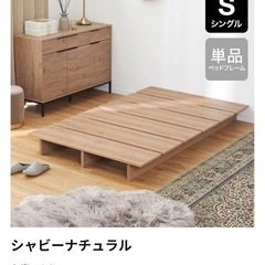 LOWYA ベッドフレームの画像