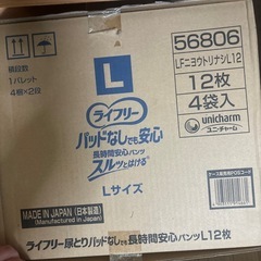 交換可🉑新品未開封　全国発送🉑ライフリーパッドなしでも安心長時間安心パンツ　L12枚の画像
