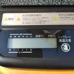 MFG FG-300 卓上タイマー付電熱調理器2002の画像